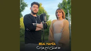 حنا العشق تاج علراس 