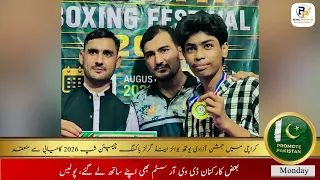Promote Pakistan Jashn e azadi boy's Girls Youth Festival 01 August 2026 / promote Pakistan