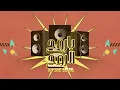 غريب ال مخلص - ياروح الروح (حصرياً) | 2021