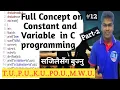 Constant and Variable In C Programming Part-2 in Easy Way In Nepali By Harishwar Pandit