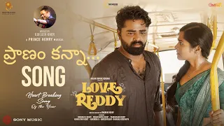 pranam kanna lyrical video love reddy anjan ramachendra shravani smaran reddy prince henry