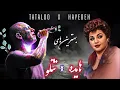 Lagu زندگی 💔 | منتخب هایده × تتلو | ریمیکس احساسی هوش مصنوعی (Hayedeh × Tataloo)