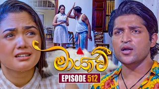 Maayavi (මායාවී) | Episode 512 | 31st August 2026 | Sirasa TV