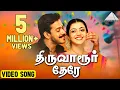 Download Lagu திருவாரூர் தேரே HD Video song | Pazhani | Bharath | Kajal Aggarwal | Srikanth Deva | Pyramid Audio