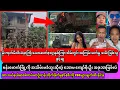 Download Lagu စက်တင်ဘာ(၂၁)ရက်နေ့ အထူးသတင်းများ