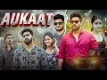 Download Lagu AUKAAT || MANISH SAHU PAWAN SAHU || MOTIVATION VIDEO