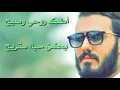 نور الزين اطك روحي بحديد تصميمي نسيم البحر