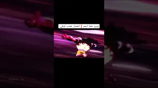 اياك والأقترب من زورو بوجود لوفي اشتراك انمي تصميمي ون بيس لوفي زورو اياك والأقترب من زورو بوجود لوفي اشتراك انمي تصميمي ون بيس لوفي زورو