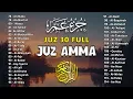Murotal Al Quran Juz 30 (Juz Amma) Merdu جزء عم Qari Abdulmalek Mohammed #quran