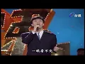 費玉清經典名曲-中華民國頌