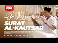Download Lagu QURAN SURAT AL-KAUTSAR - MUZAMMIL HASBALLAH | 10X - JUZ 30 | MUROJA'AH - TADABBUR - IRAMA KURDI