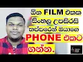 Download Lagu Get Sinhala subtitles on the phone in seconds. | Sinhala