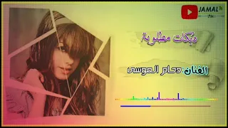 آش هاللبس ياجارة دبكات مطلوبة دحام الموسى 