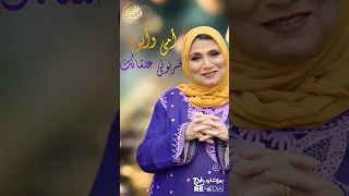 خلي بالك يا ولا خلي بالك    دندنها