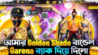 আমার Golden Shade বান্ডিল ব্যাক দিয়ে দিলো 🫢