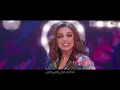 Angham … Esmak Habeebi - 2020 | انغام … إسمك حبيبي