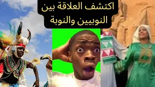 لماذا يجب عليك معرفة العلاقة بين النوبيين والنوبة كوش  دندنها