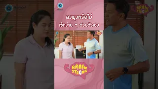 วัดรอบเอวอย่างถูกต้องควรทำอย่างไร และค่าที่บ่งชี้ว่าควรลดน้ำหนักคือเท่าใด