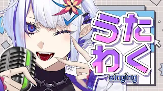 do you【歌枠】(ホエテラ)