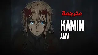 Kamin اغنية روسية حزينة مع الكلمات Amv  Kamin اغنية روسية حزينة مع الكلمات Amv