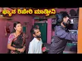 Download Lagu ಫ್ಯಾನ ರಿಪೇರಿ ಮಾಡ್ತೀನಿ | Mallu Jamkhandi Comedy | uttarkarnataka