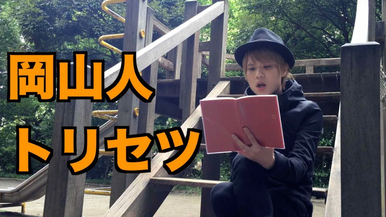岡山を歌った名曲。歌い継がれる故郷のこころ
