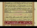 Surah Feel With Urdu Translation / Surat No 105 / Mishary Rashid Alafasy
