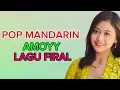 POP MANDARIN AMOYY LAGU PALING FURAL