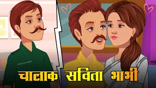  savita bhabhi hindi kahaniya stories in hindi cartoon story in hindi 2021