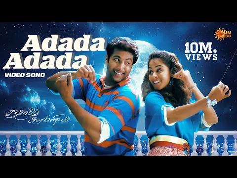 Adada Adada Adada - YouTube