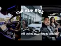 Download Lagu අපේ අළුත්ම BENZ එකේ වටයක් | Life With KC | New Zealand 