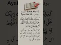 Download Lagu Surah Yunus | By Sheikh Abdur-Rahman As-Sudais | Ayat No 33 With Arabic Text (HD) | 10-سورۃیونس