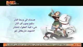 مديح تمجيد للشهيد العظيم ماربقطر شو للشماس بولس ملاك دندنها