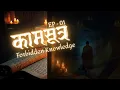 Lagu KAMASUTRA | EPISODE 01 | INTRO