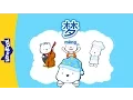 Download Lagu Dreams (梦) | Single Story | Early Learning 1 | Chinese | By Little Fox