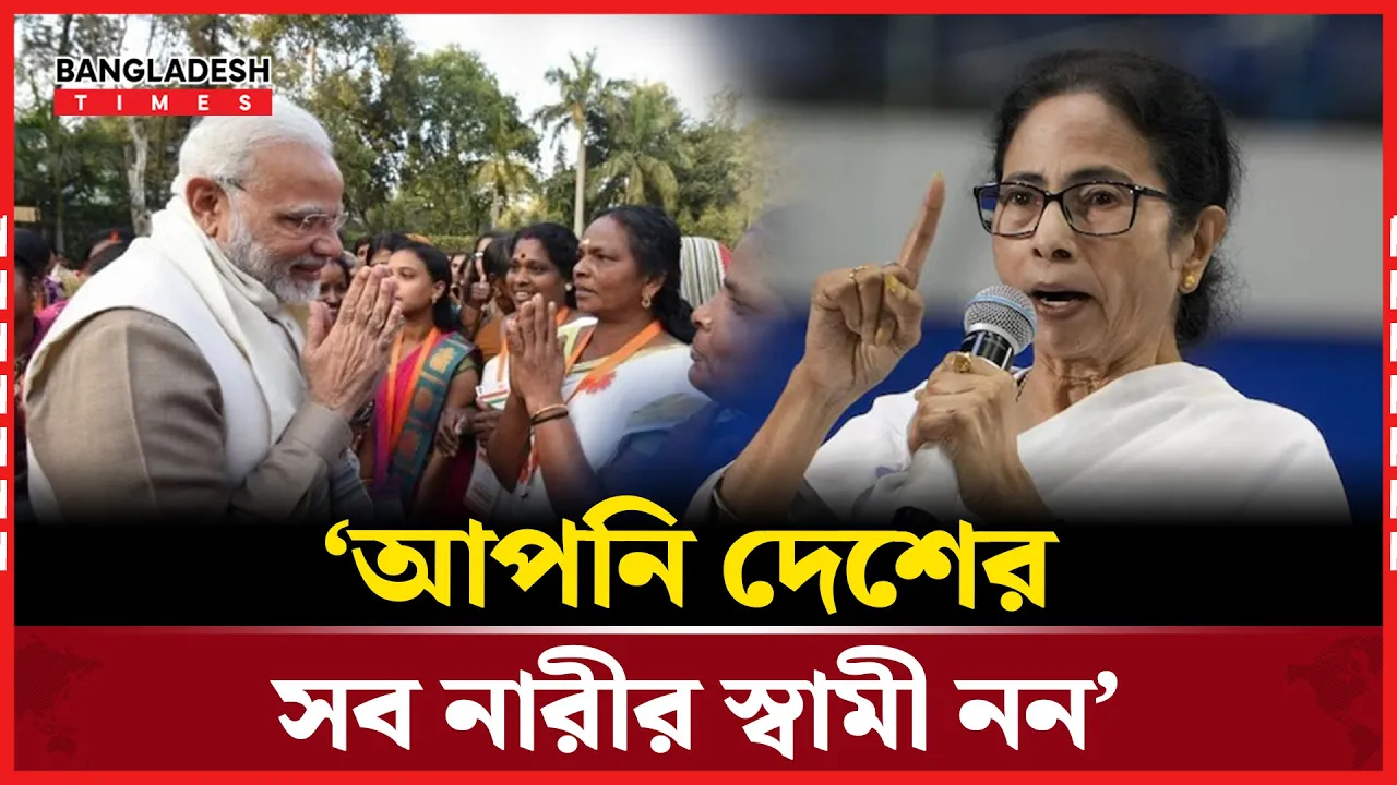 ‘সিঁদুর’ বিতর্কে মোদীকে একহাত নিলেন মমতা