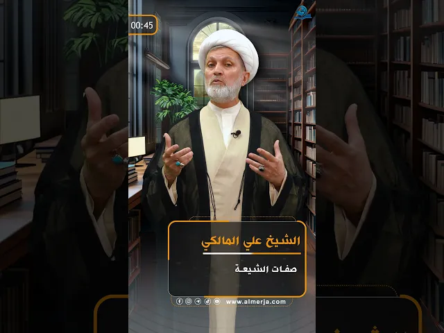 ⁣صفات الشيعة