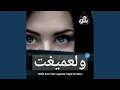 DJ Wala Amri Get - Inst