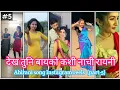 Download Lagu dekh tuni bayko kashi nachi rayna😘 part-5 instagram reels video😍