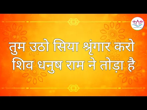 Lyricspandits: The Best Way To Explore Lyrics With Meannings Latest Bhajan Lyrics