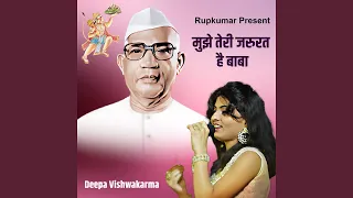 mujhe teri jarurat hai baba