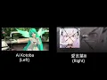 Download Lagu Ai Kotoba  ✖ 愛言葉Ⅲ (Ai Kotoba III) (Left and Right)