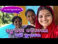 Download Lagu ସବୁ କଥା କହିଦେଲେ ଏହି ବ୍ଲଗରେ / Rupa Pin2 Khushi 