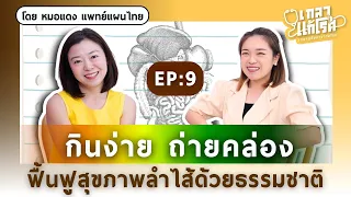 ทำไมการยืดเหยียดกล้ามเนื้อจึงสำคัญต่อระบบขับถ่าย