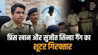 prince khan sujit sinha shooter police 