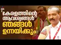 കേരളത്തിന്റെ ആവശ്യം ഉന്നയിക്കും; ബിജെപി ജനപ്രതിനിധികൾ ഇന്ന് മോദിയെ കാണും | PM Modi