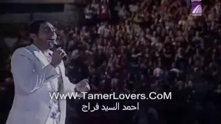 تامر حسني     يا بنت الإيه   من حفلة قرطاج دندنها