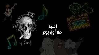 أغنية من أول يوم جيت الدنيا  بدون موسيقي  محمد فؤاد دندنها