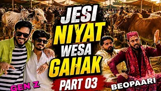 JESI NIYYAT WESA GAHAK part 03 by Sajid Ali.