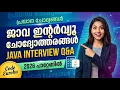 Java Interview Questions and Answers 2026 Cracking the Java Interview Code Eureka